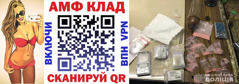 Амфетамин Premium  где можно купить наркотик  Нестеров 