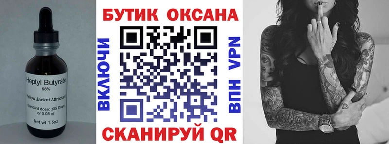 дарнет шоп  Нестеров  БУТИРАТ бутандиол 