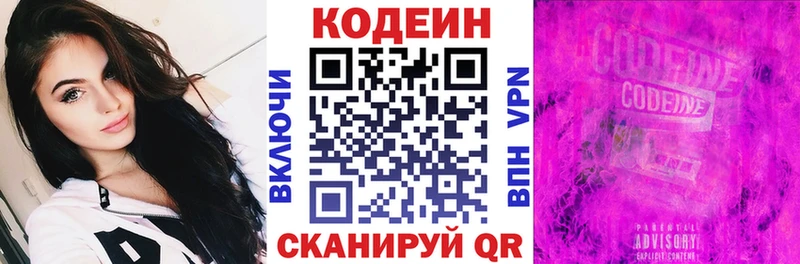 даркнет сайт  Нестеров  Codein напиток Lean (лин) 