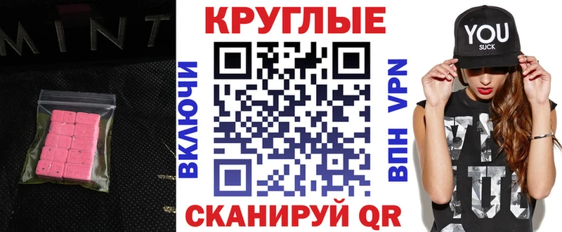 Экстази 280 MDMA  Нестеров 